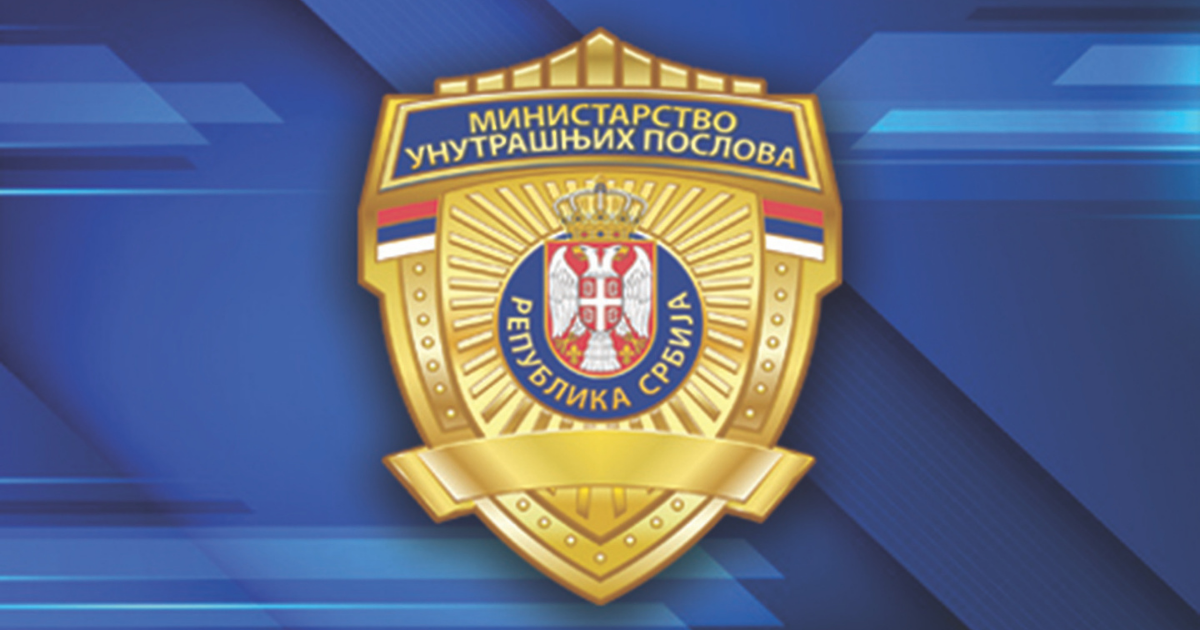 Usvojena primedba Da se zna! na Nacrt zakona o unutrašnjim poslovima